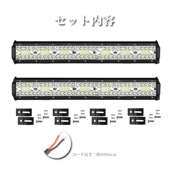 送料無料○ 20インチ LED ワークライト 作業灯 420W 6500K ホワイト 