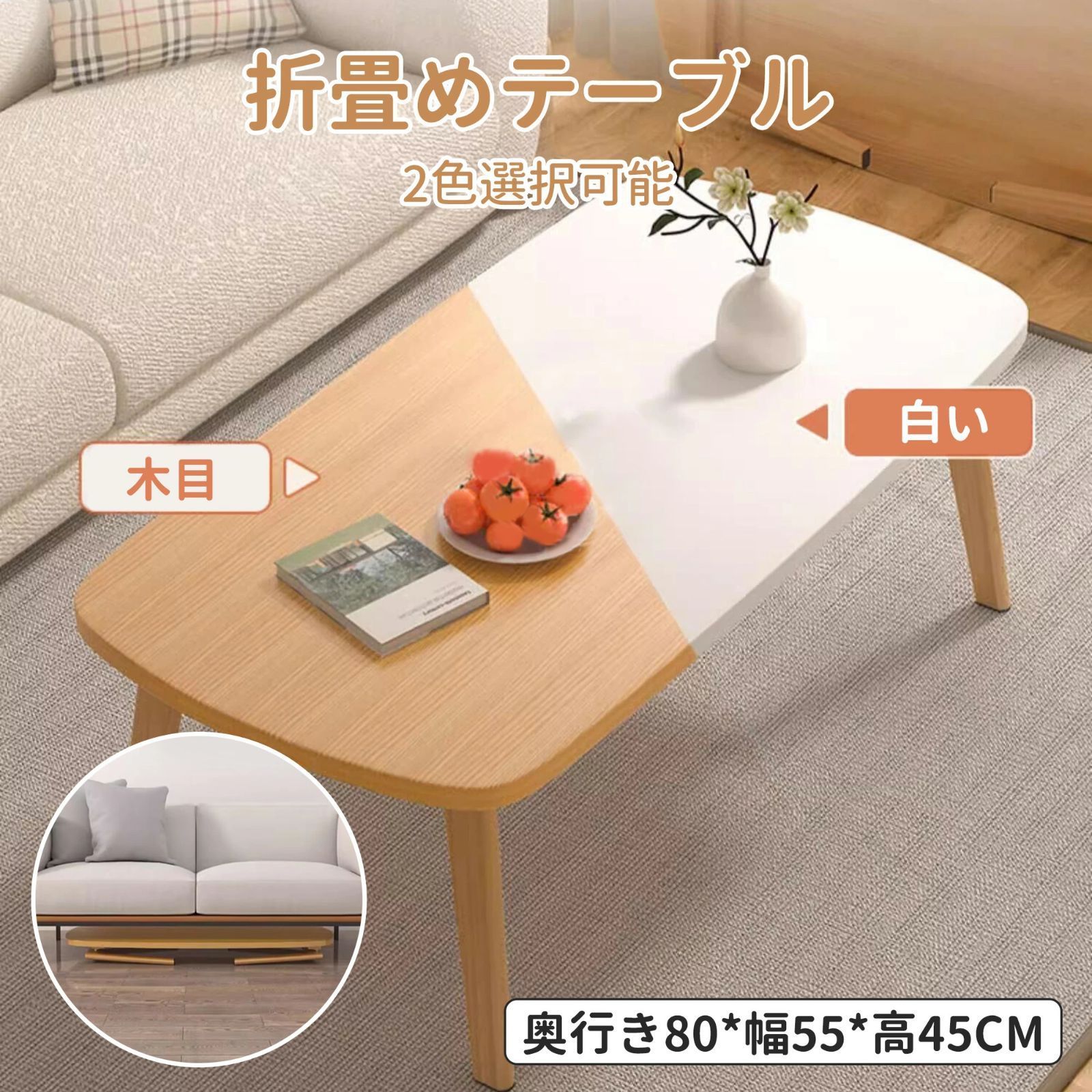 アカシア無垢集成材折りたたみローテーブル【900mm×450mm