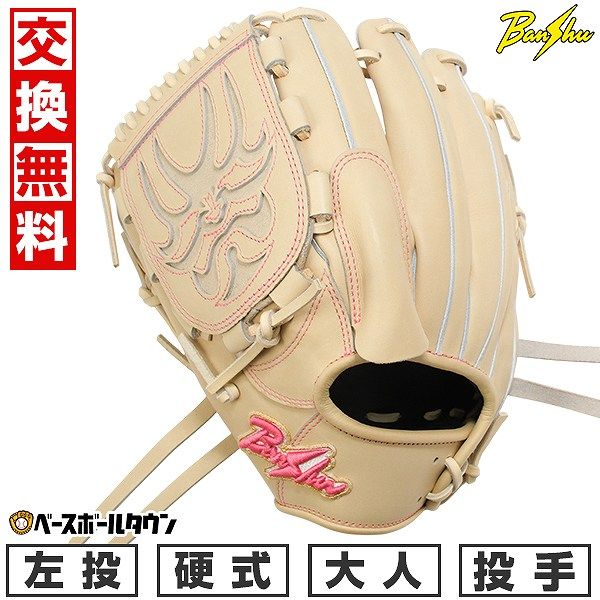 RYU 硬式グラブ 投手用 キャメル 投手 キャメル グラブ