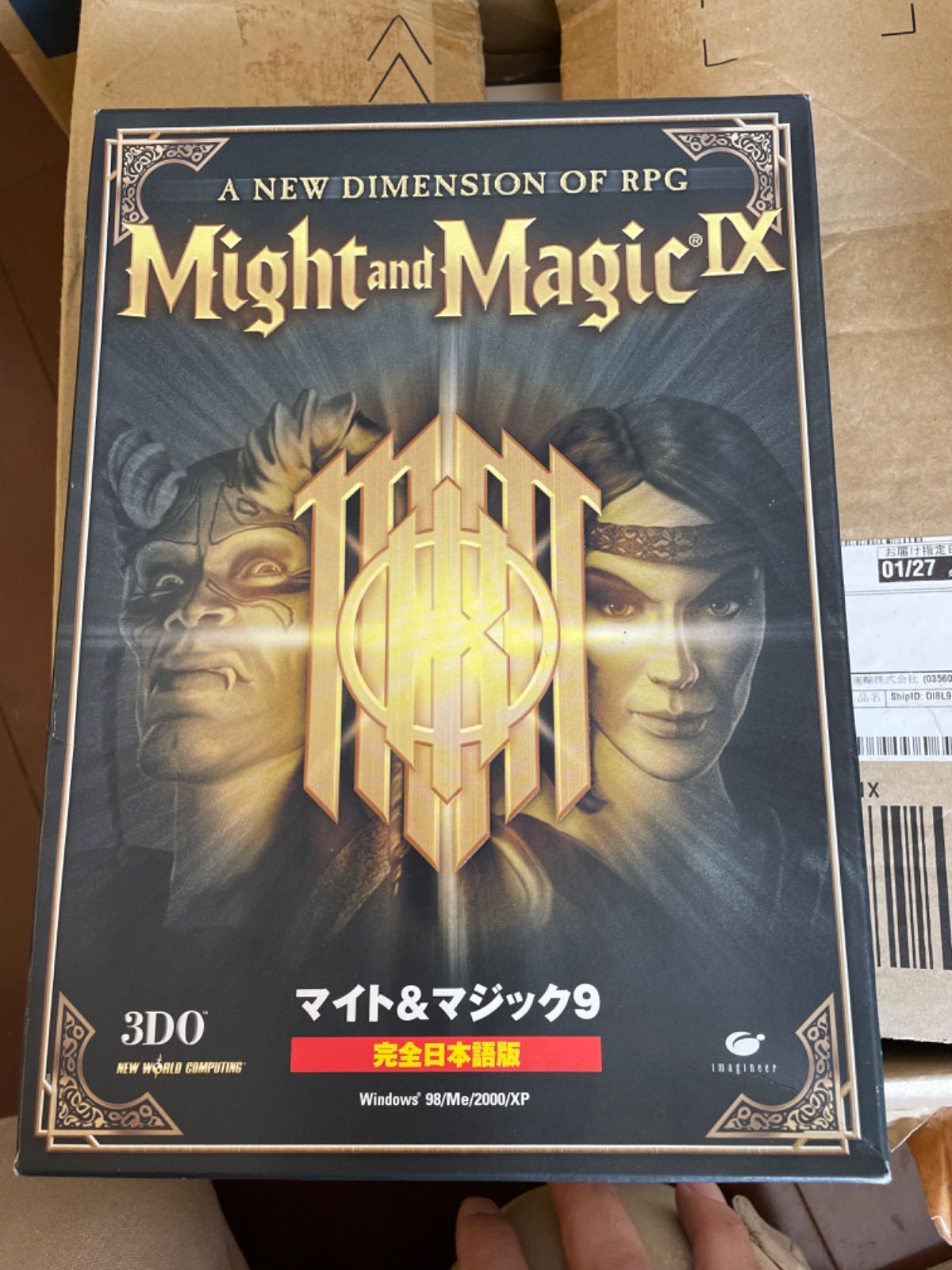 未開封 マイト&マジック9 完全日本語版 マイト&マジック 9 Might&MagicⅨ 完全日本語版 未開封未使用品 - メルカリ