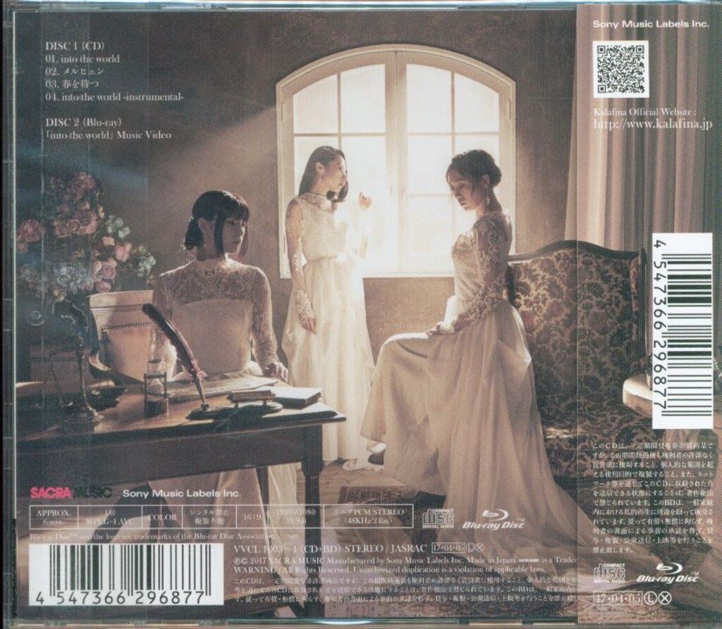 Kalafina – Into The World / メルヒェン – CD (Single) + DVD
