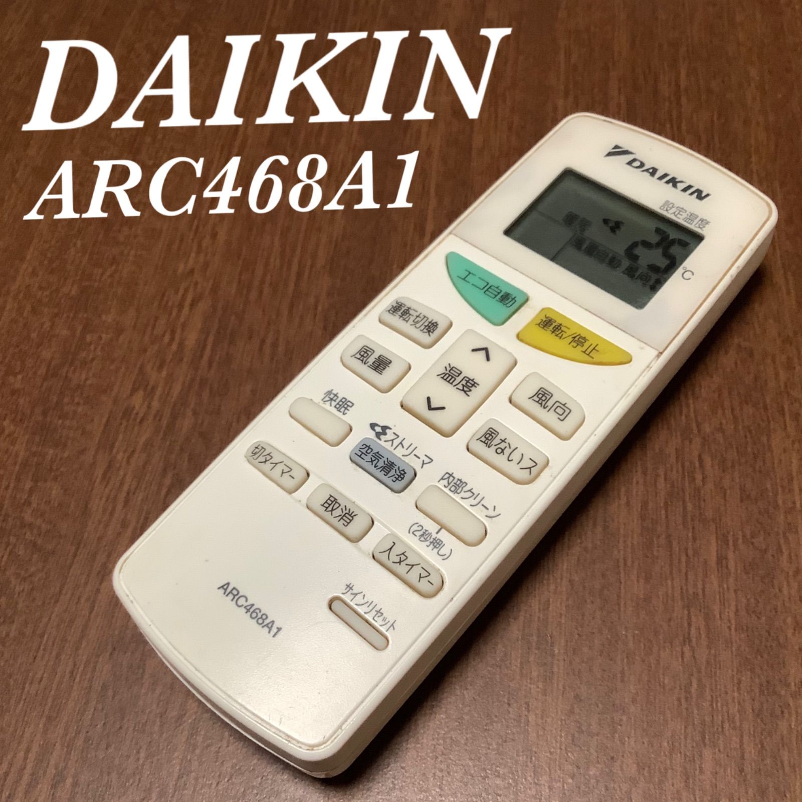 保証あり]DAIKIN ダイキンエアコンリモコン ARC 468 A1