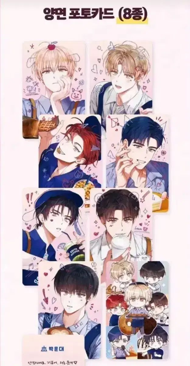 デビューできないと死ぬ病気にかかってしまいました EDIYA コラボ アクリル 韓国 コミック グッズ『デビューできないと死ぬ病気にかかって