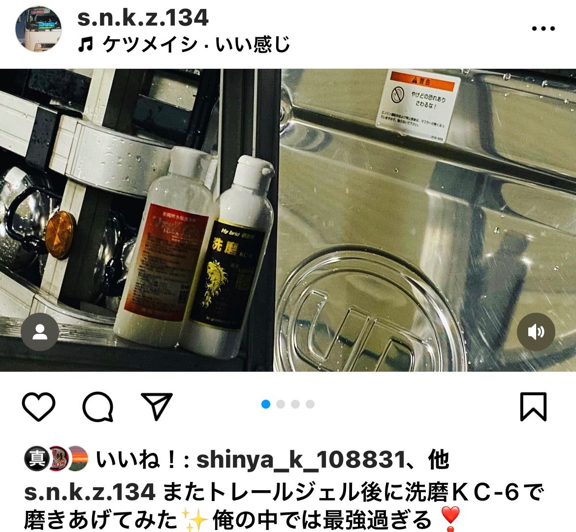 豪華セット ハイブリッド研磨剤センマＫＣ6大盛り1LトレールジェルＫＣクロス