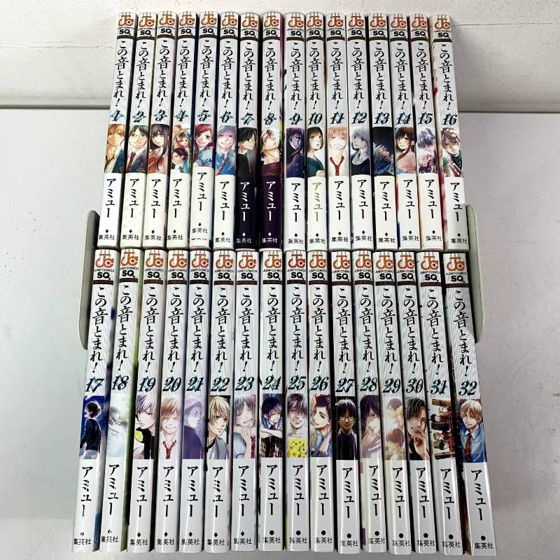 この音とまれ 1-32巻 全巻セット 少年漫画 まとめ売り 【公式通販】