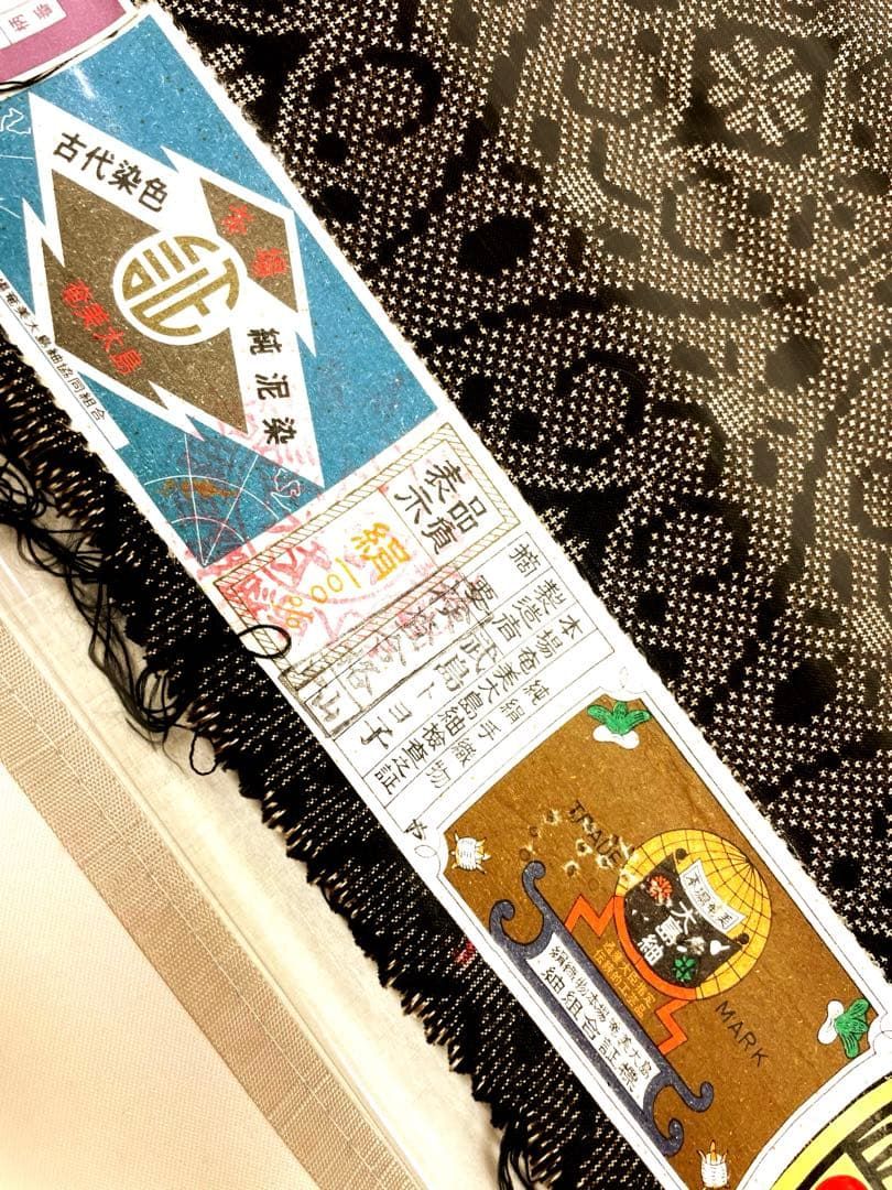 本場大島紬 古代染色 純泥染 きゅうの 通産大臣指定伝統的工芸品 正絹 反物 Amazon.co.jp: 本場大島紬 古代染色 純泥染 通産大臣指定伝統的工芸品