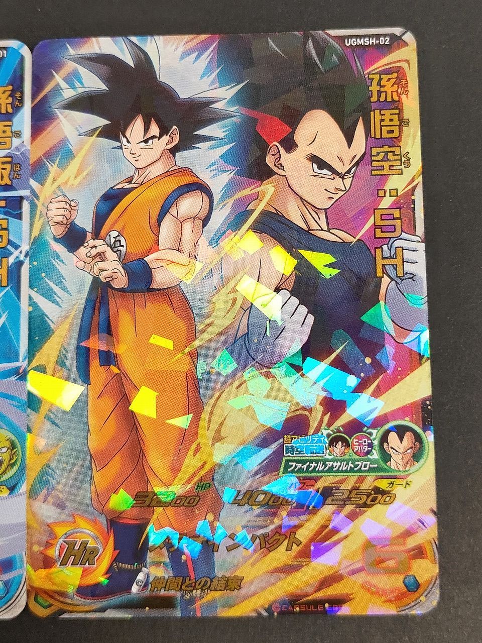 孫悟飯　孫悟空　SH ドラゴンボールヒーローズ  PSA10 孫悟飯 孫悟空 SH ドラゴンボールヒーローズ PSA10 9月予約