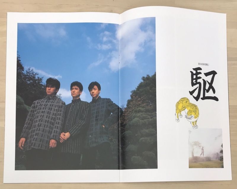 少年隊　1990　スプリングコンサート　パンフレット 少年隊 - 少年隊 1990 スプリングコンサート パンフレットの通販 by