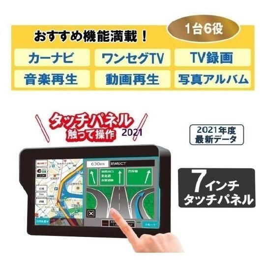 ポータブルカーナビ 7インチタッチパネル操作