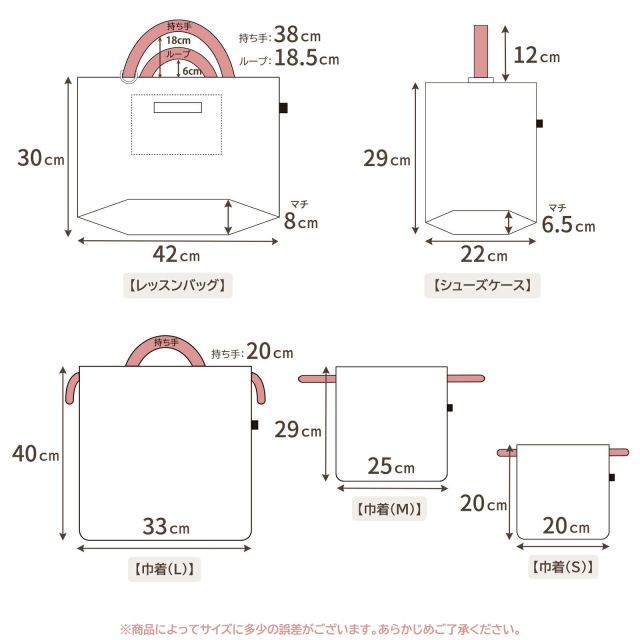 入園 入学 5点セット レッスンバッグ セット 入園グッズ 入学セット