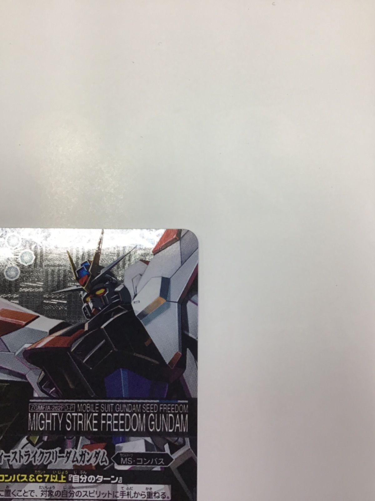 ストライクフリーダムガンダム シークレット Amazon | バトルスピリッツ ストライクフリーダムガンダム