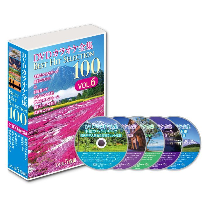 新品】DVDカラオケ全集「Best Hit Selection 100」VOL.6 (DVD