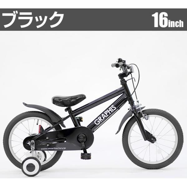 子供用自転車 16インチ 補助輪 4歳 5歳 6歳 7歳 子供自転車
