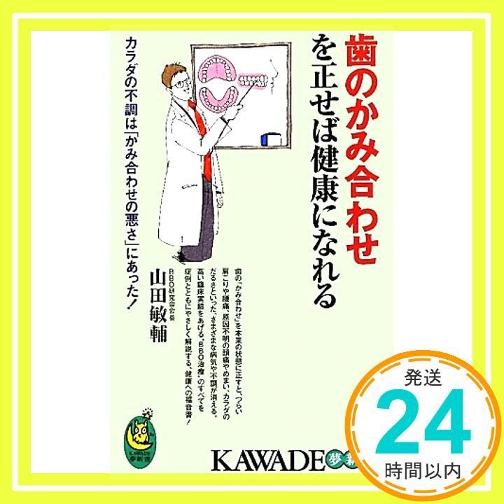 頭脳管理のノウハウ 大脳パワーを呼びさませ PHP研究所 大島 正光
