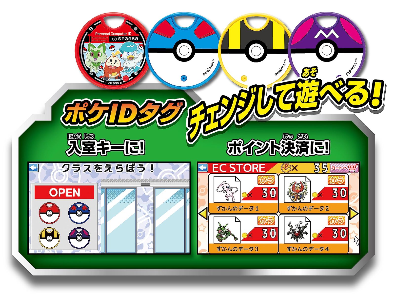 ポケモンタイピング