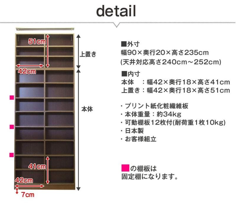 幅90cm 奥行20cm