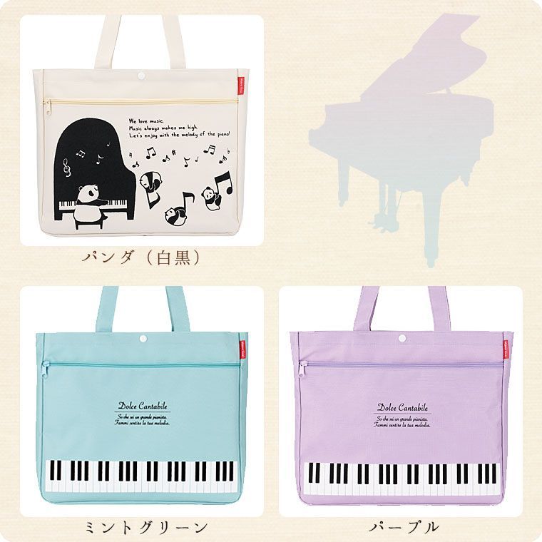 ピアノレッスンバッグ（鍵盤柄）ファスナーポケット付き【トートバッグ