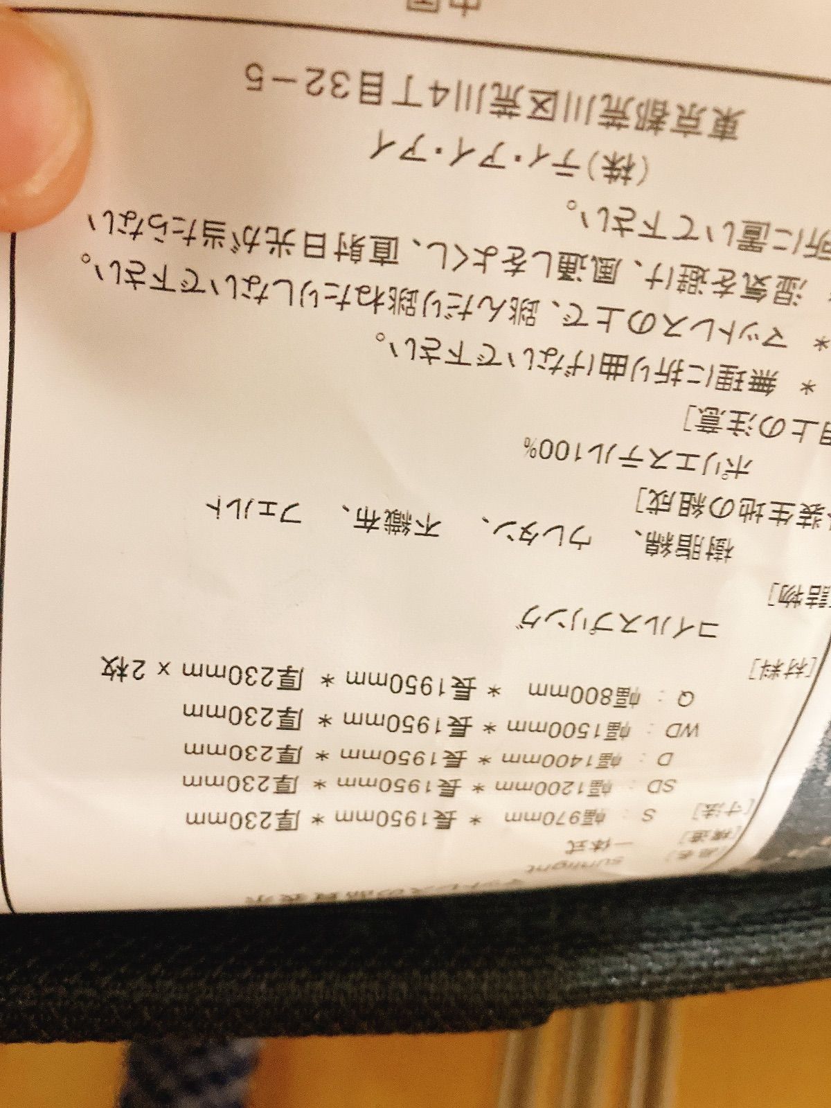 セミダブルマットレス東京インテリア