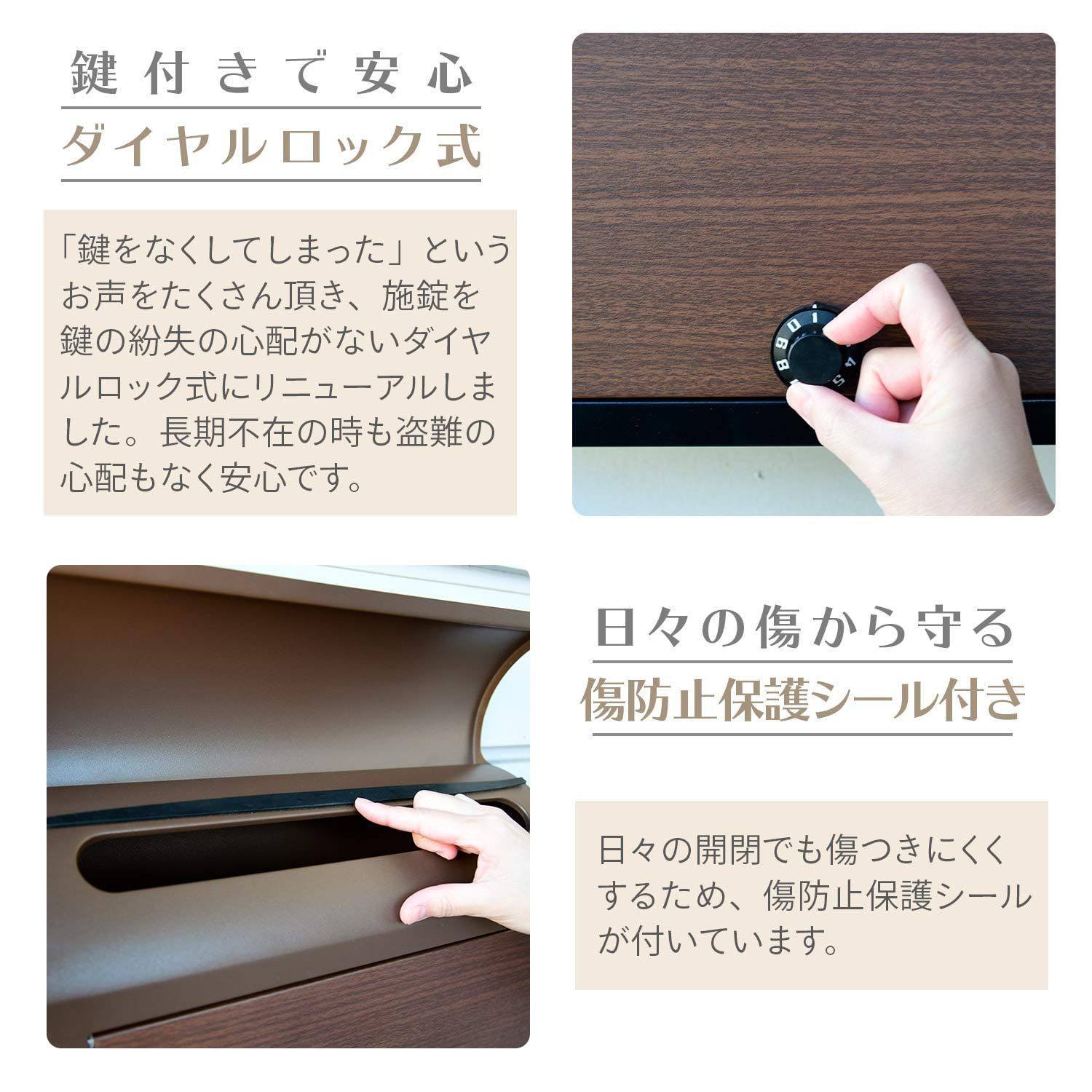 ダイヤルロック式
