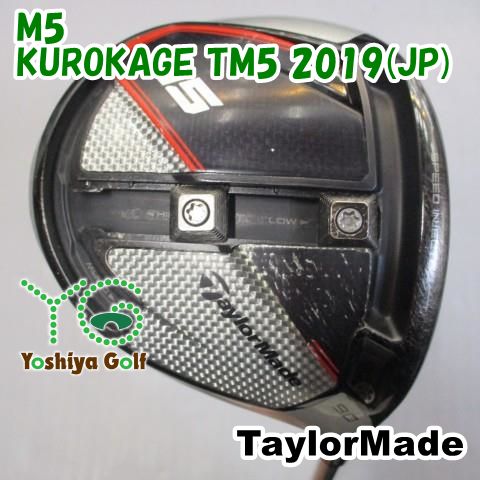 専用品 ドライバー テーラーメイド M5/KUROKAGE TM5 2019(JP)/SR/9[102693]