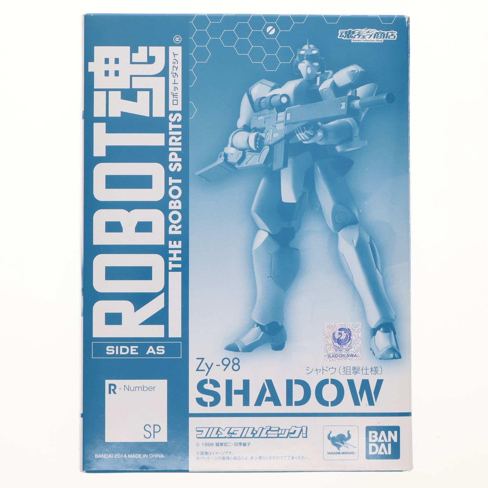 魂ウェブ商店限定 ROBOT魂(SIDE AS) Zy-98 シャドウ(狙撃仕様