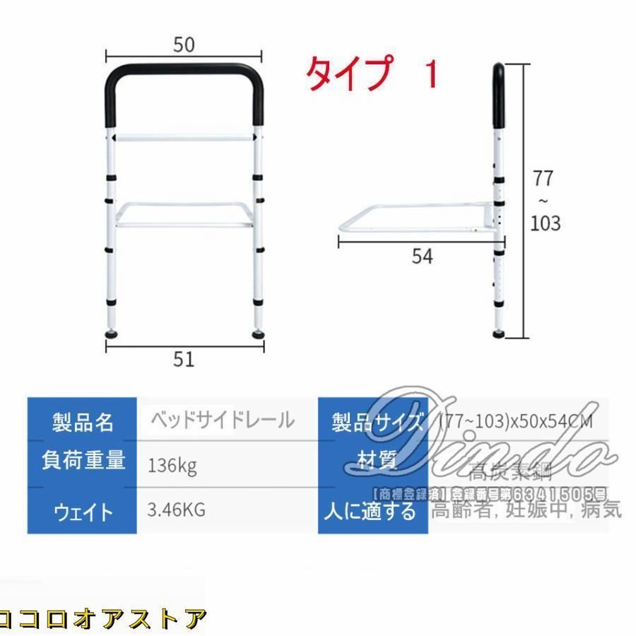 ベッド 手すり