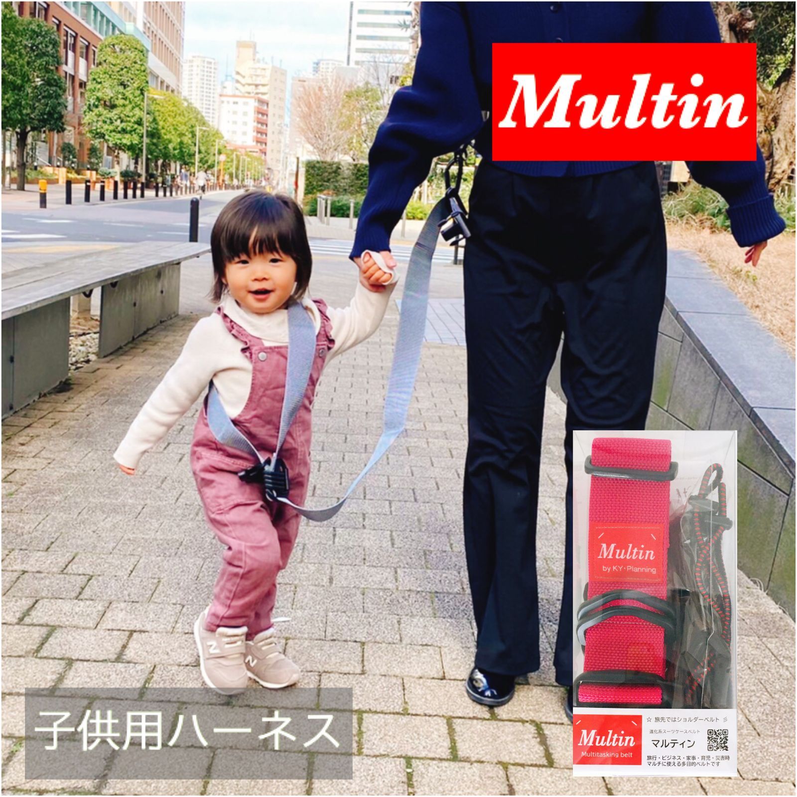 インバウンドにつかってほしい！　多目的ベルト『Multin』