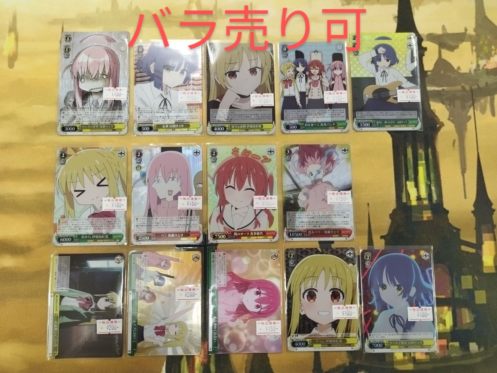 ぼっち・ざ・ろっく！ ヴァイスシュヴァルツまとめ売り(バラ売り可) ヴァイスシュヴァルツ まとめ売り ぼっちざろっく - メルカリ