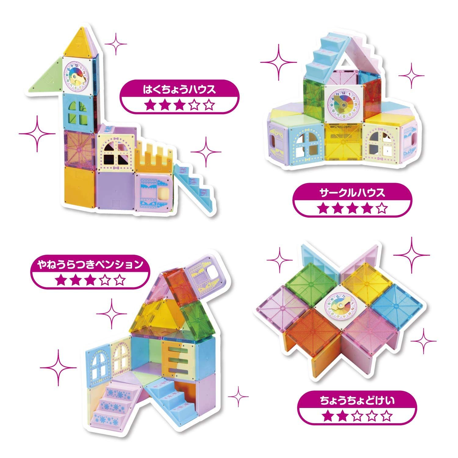 ピタゴラス? WORLD 時間 色彩を考える とけいハウス 3歳 から 想像力 - 創造力 が育つ あそび まなびブック付き 単品 とけいハウス