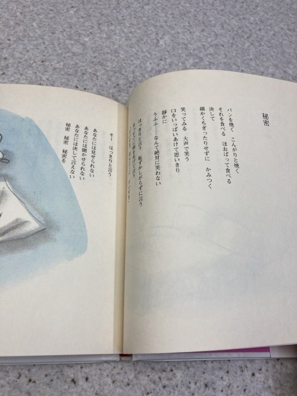 やなせたかし絵 　ゆきやなぎれい 詩集　サンリオ m92152889195_1.jpg?1746863769