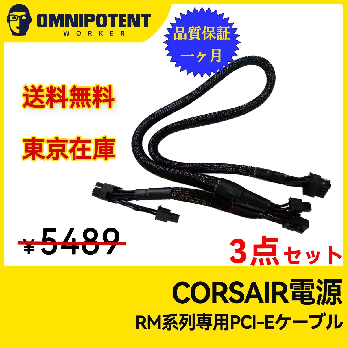 Corsair PCIeケーブル(純正品)
