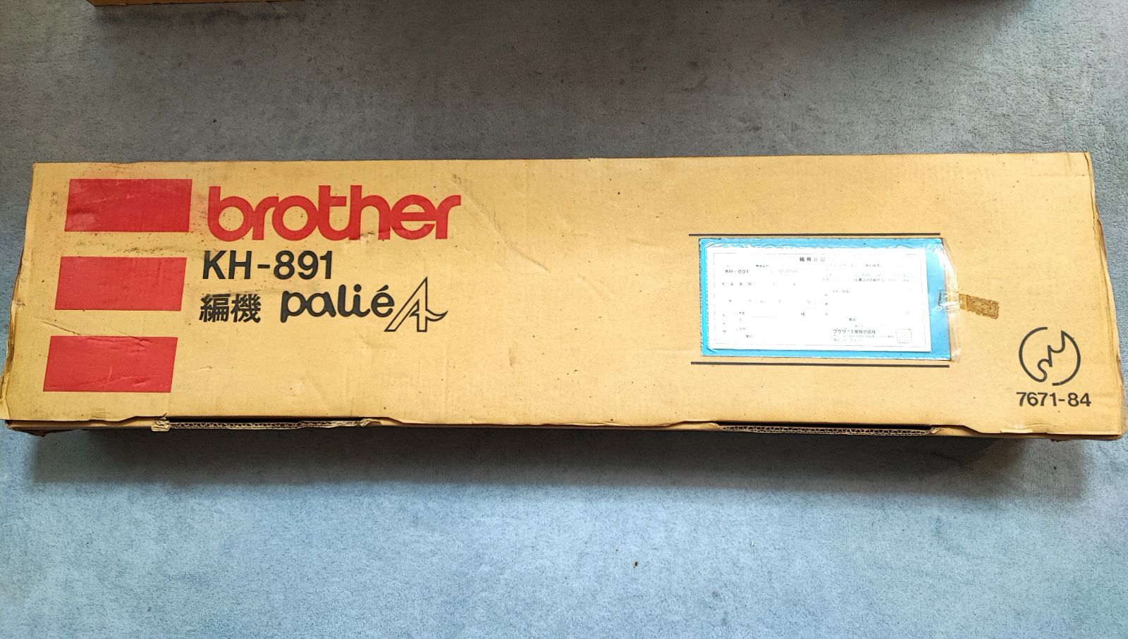 ブラザー編機、編み機、パリエエース、KH-891 