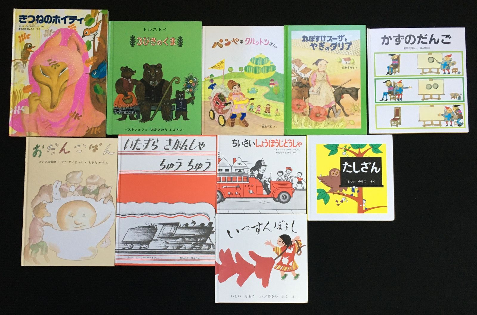 新作登場，豊富な】 絵本 まとめ売り 34冊 福音館書店 偕成社