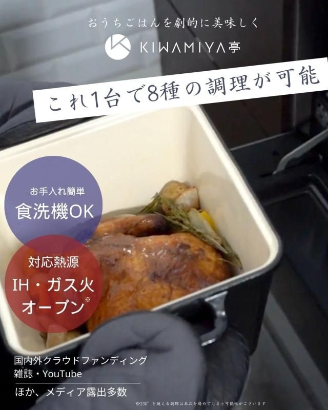 ホーロー鍋 便利なシリコン蓋付き