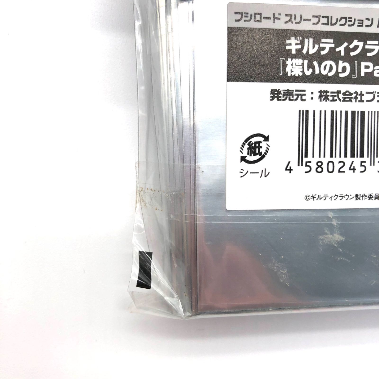 新品未開封 ブシロードスリーブ ギルティクラウン 金銀キャンペーン 楪いのり スリーブ ヴァイス 金銀キャンペン ギルティクラウン