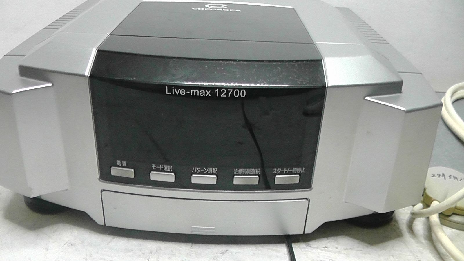 ココロカ 組合せ家庭用電気治療器 リブマックス12700 2509