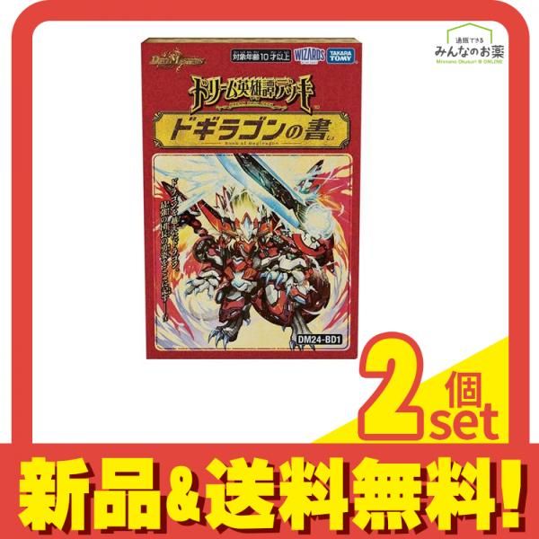 デュエル・マスターズTCG DM24-BD1 ドリーム英雄譚デッキ