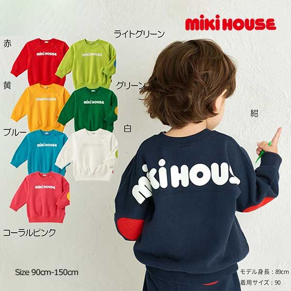 ミキハウス mikihouse バックロゴトレーナー スウェット 長袖 120cm 紺