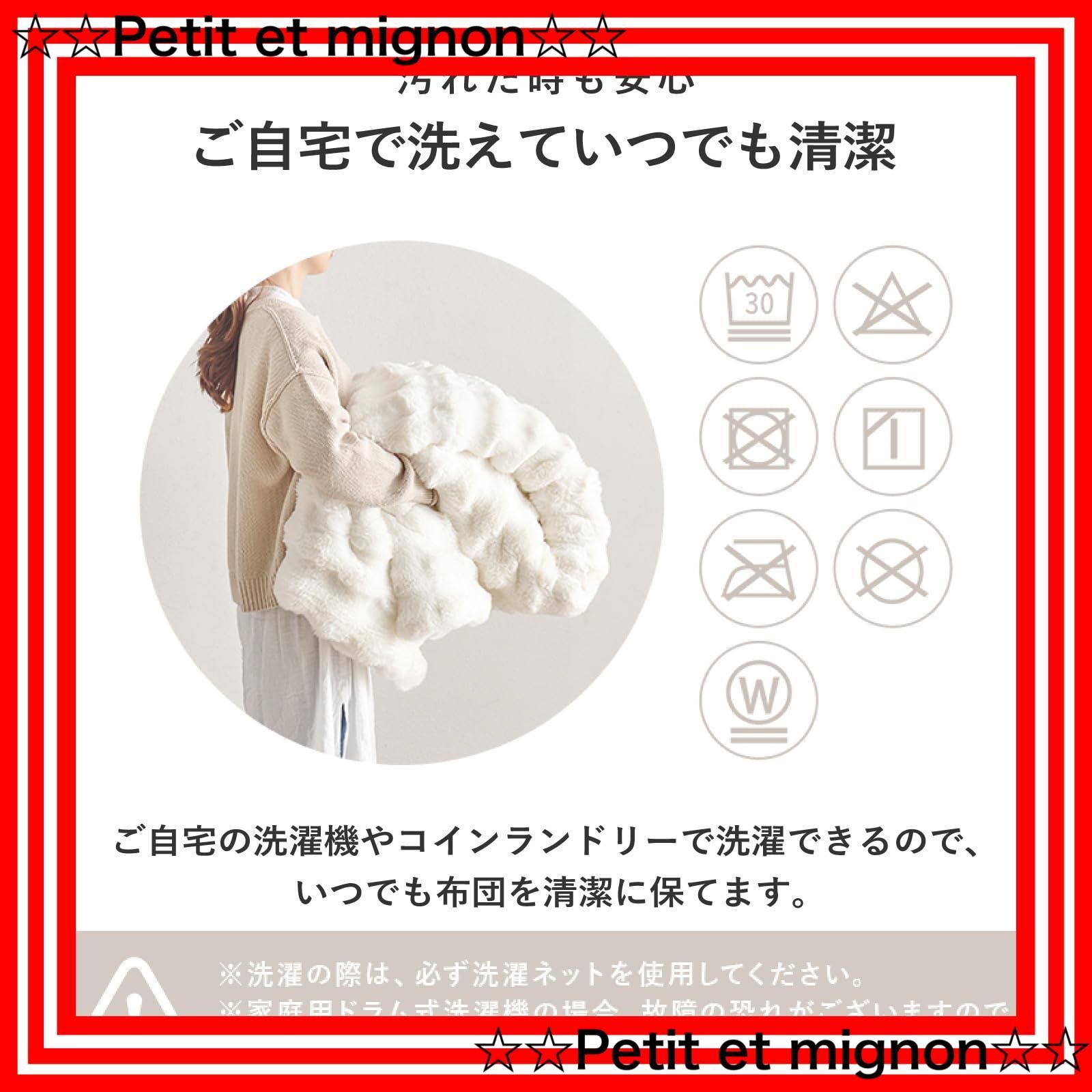 洗濯機で洗える