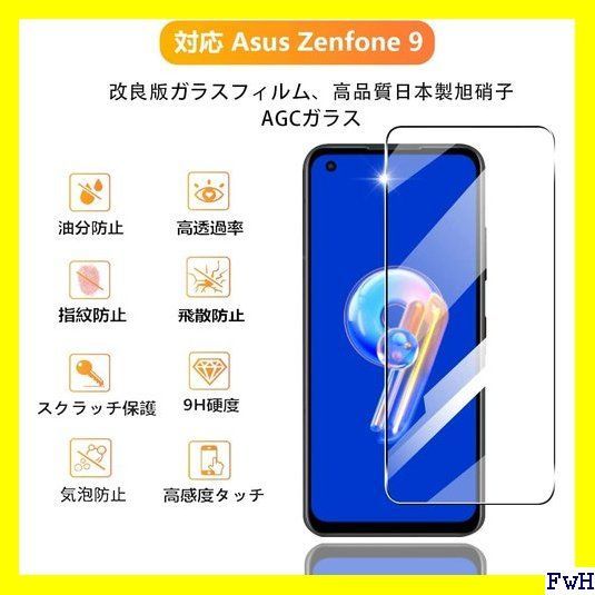 ２ 2枚セット 用 Asus Zenfone 9 ガラスフ 簡単貼り付け 103 - メルカリShops