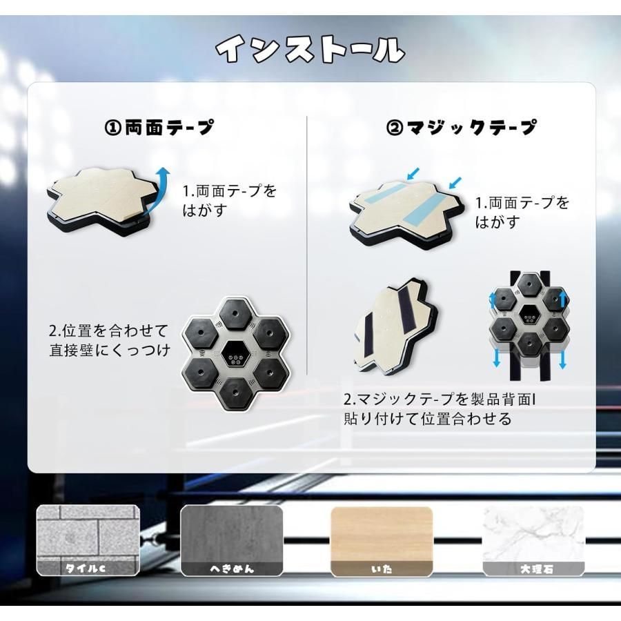 音楽ボクシングマシン スマートフォンのペアリング