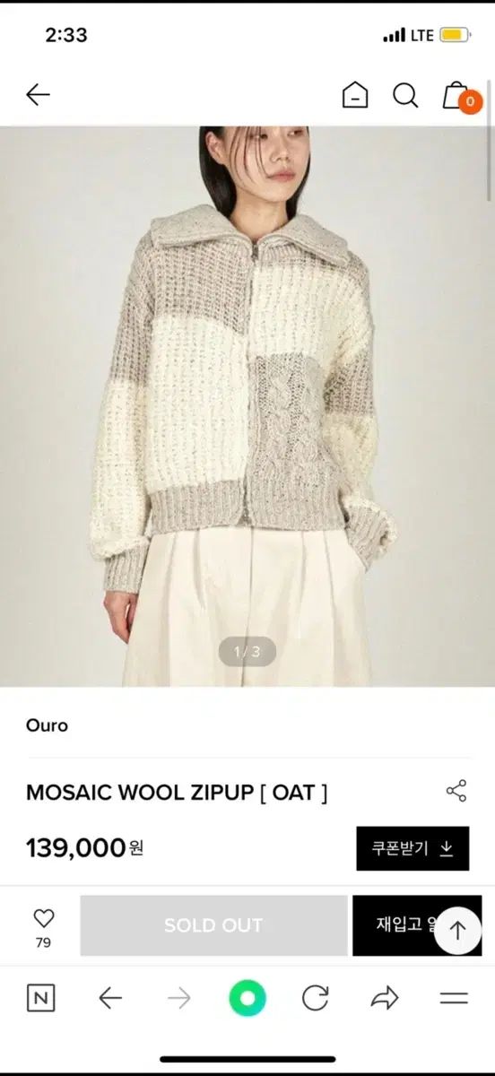 Ouro アウロ MOSAIC WOOL ZIPUP OAT ニット ジップアップ