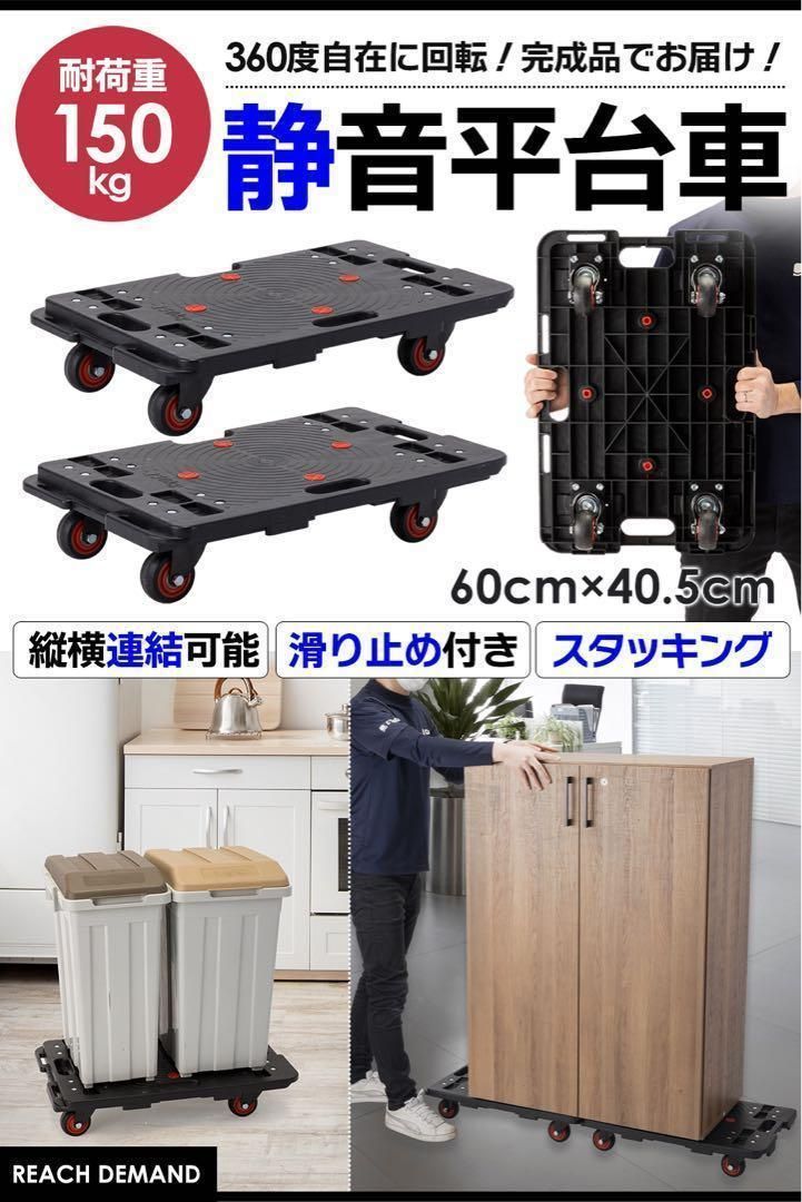 平台車 大型【2台組】 60×40.5×13 耐荷重300kg 2042 平台車 大型【2台組】 60×40.5×13 耐荷重300kg 2042