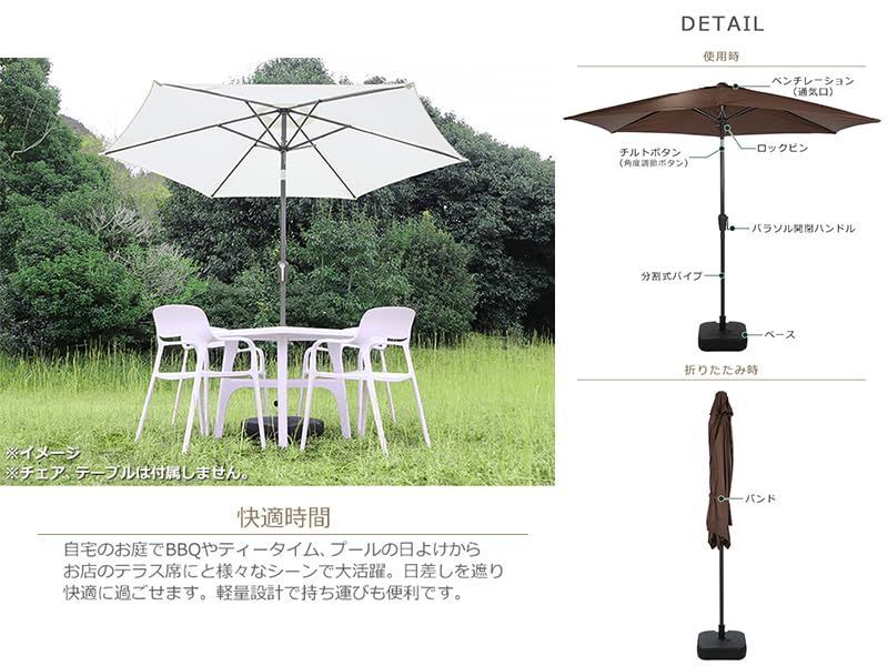 parasolm706 ブラウン