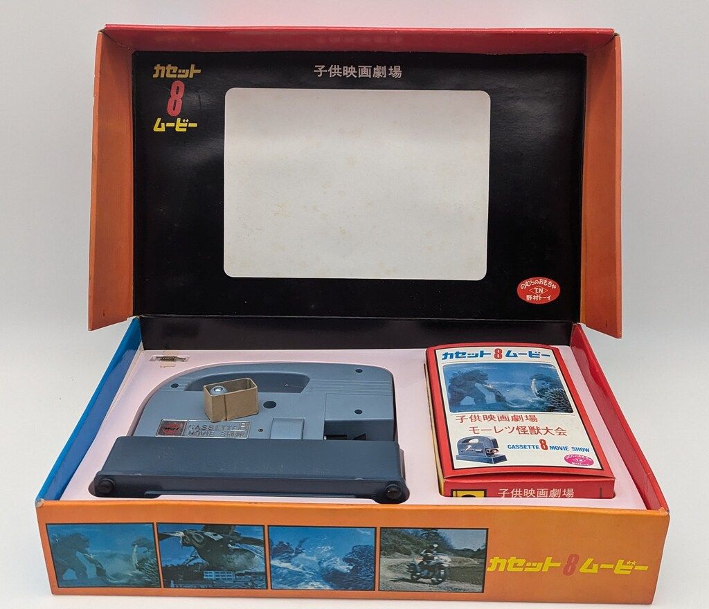 ⭐︎野村トーイ カセット8ムービー ゴジラ対エビラ カセットポン 昭和レトロ ⭐︎野村トーイ カセット8ムービー ゴジラ対エビラ カセットポン