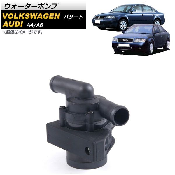ウォーターポンプ アウディ A6 1998年～2004年 AP-4T492