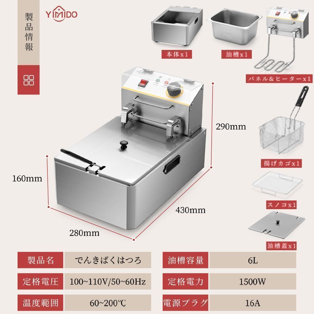 品質が保証 電気フライヤー
