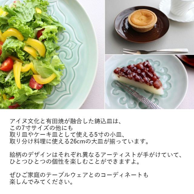 食器・キッチン用品 海外アーティスト お皿2枚セット