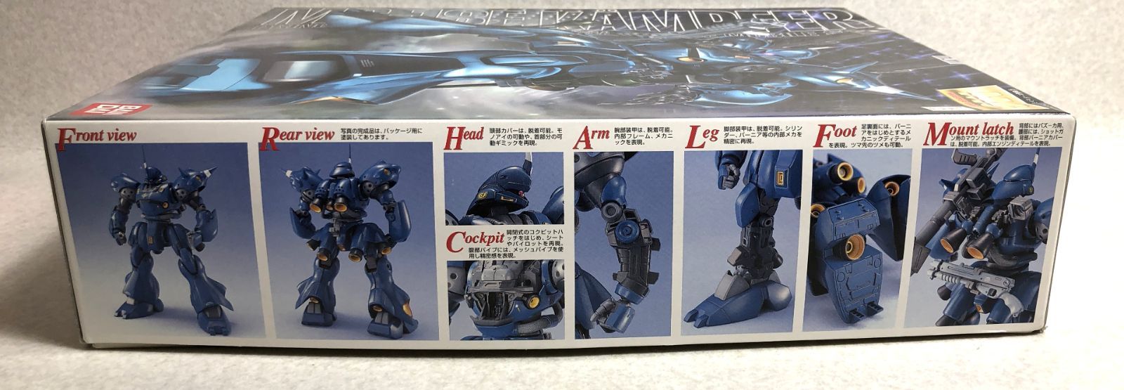 DH1407】MG 1/100 MS-18E ケンプファー 機動戦士ガンダム 未組立