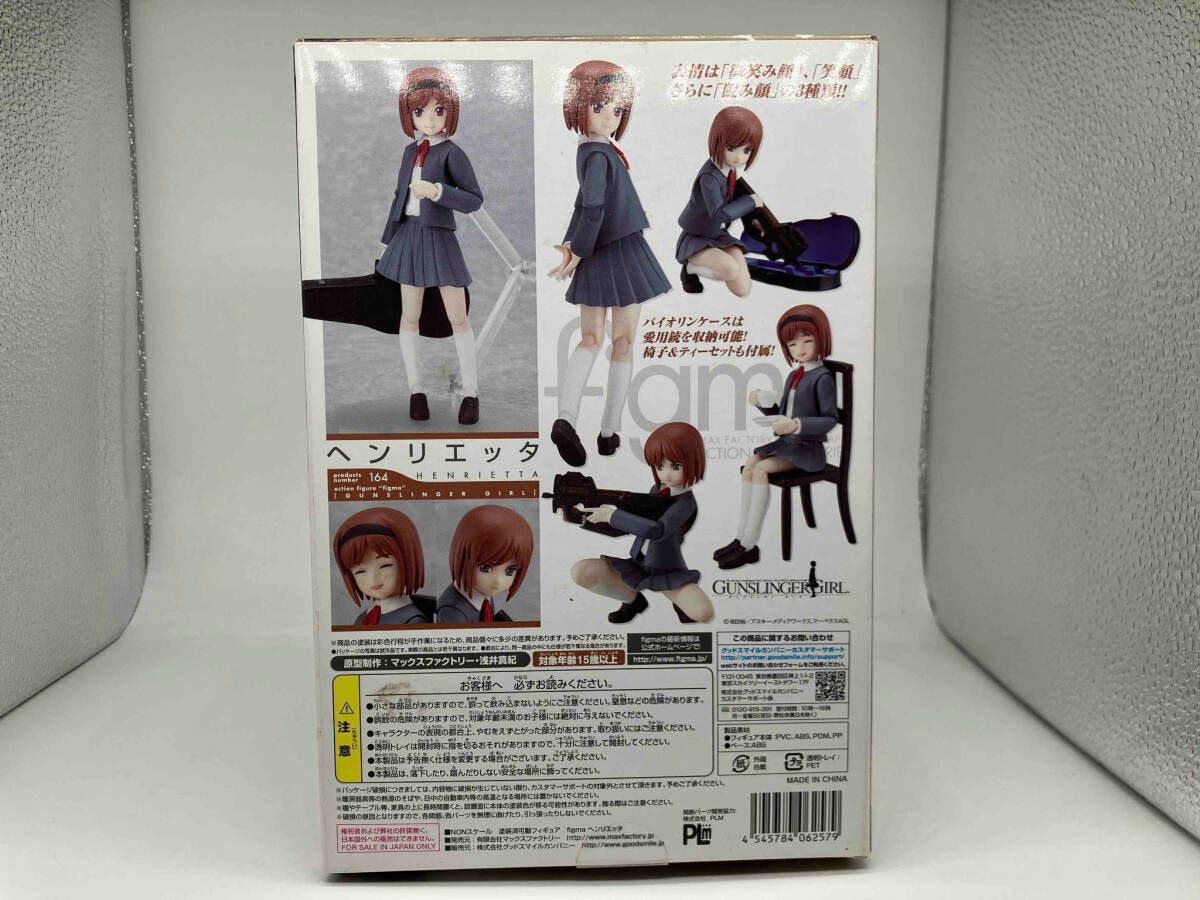 付属品欠品 figma 164 GUNSLINGER GIRL ヘンリエッタ ガンスリンガｰ